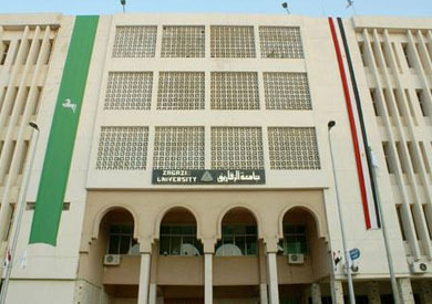جامعة الزقازيق